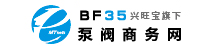 泵閥商務網